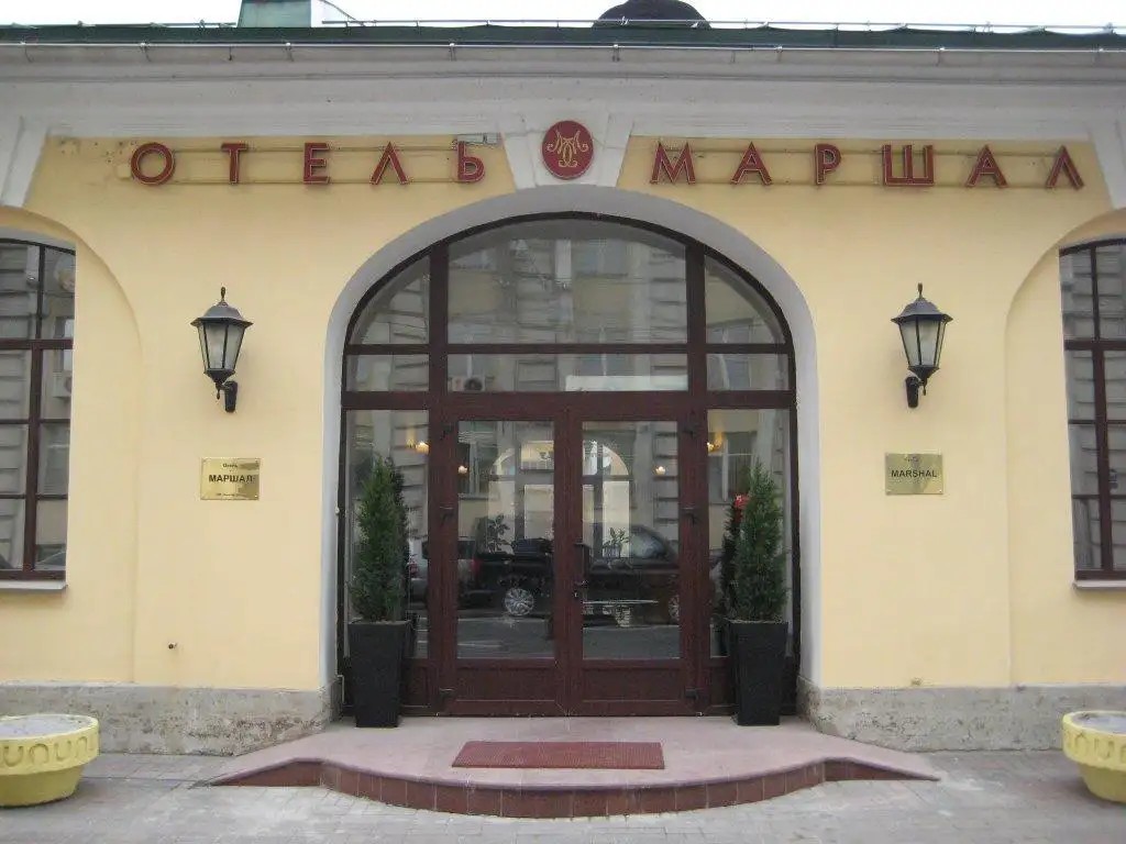 МАРШАЛ