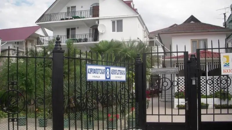 ЛУЧ АДЛЕР