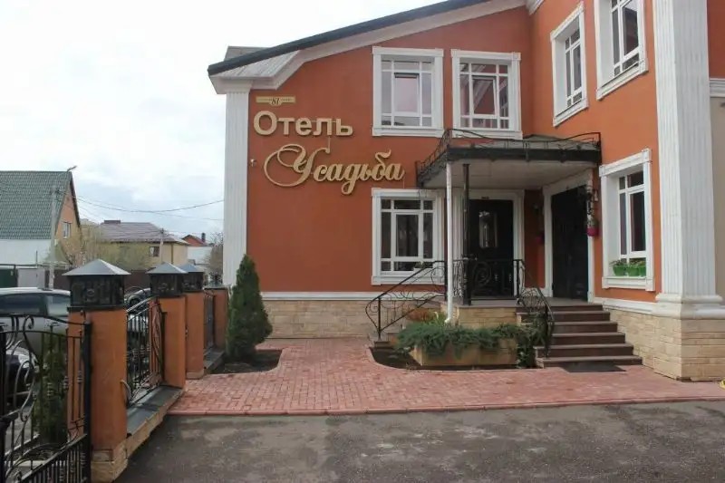 ОТЕЛЬ УСАДЬБА ОРЕНБУРГ