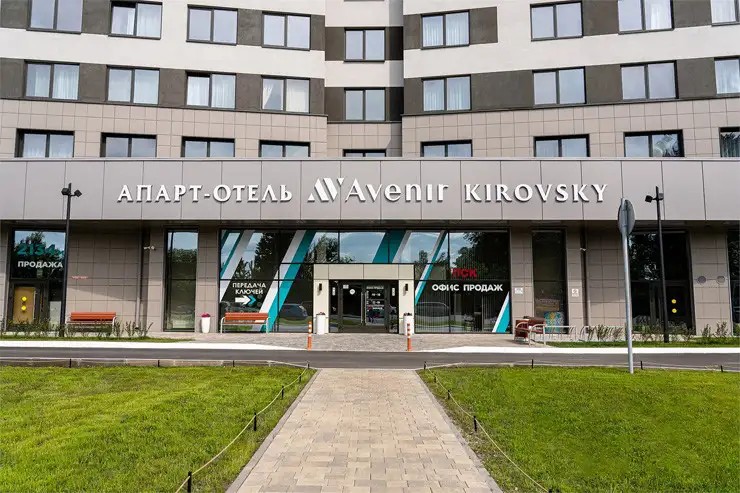 KIROVSKY AVENIR (КИРОВСКИЙ АВЕНИР)