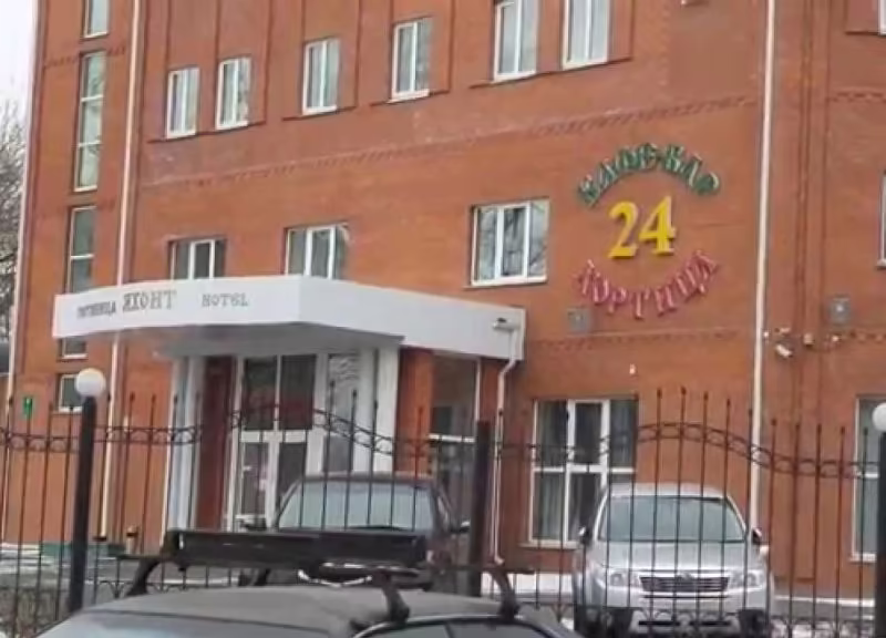ЯХОНТ