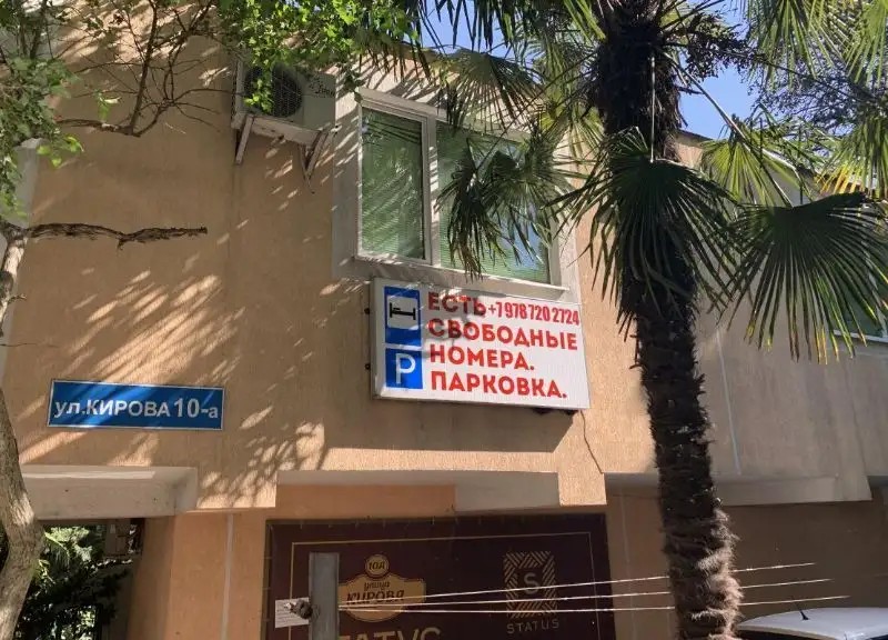 СТАТУС НА КИРОВА