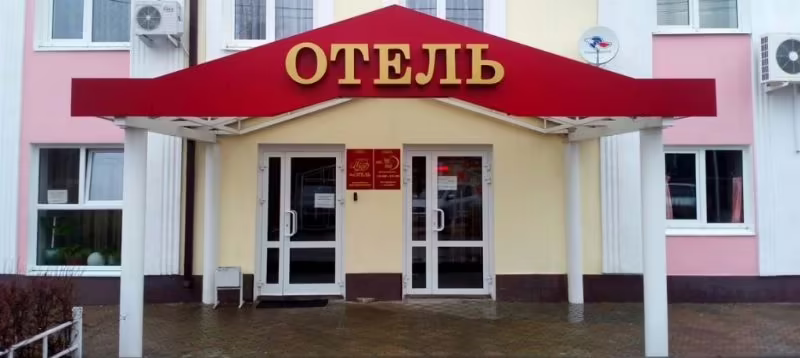 МОЙ ОТЕЛЬ БОРИСОГЛЕБСК