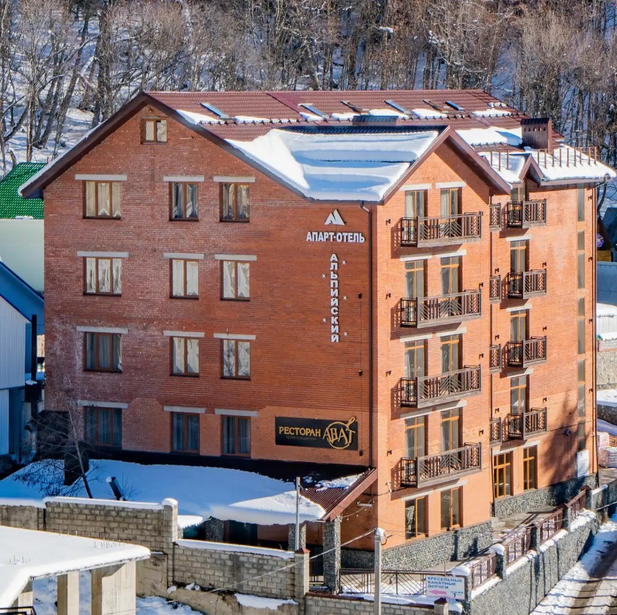 АЛЬПИЙСКИЙ