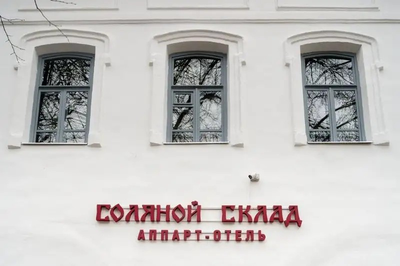 СОЛЯНОЙ СКЛАД