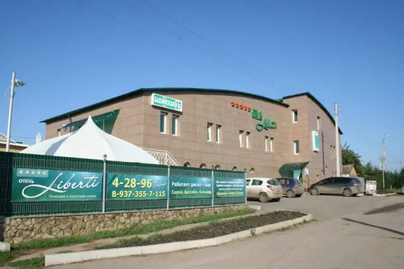 ЛИБЕРТИ