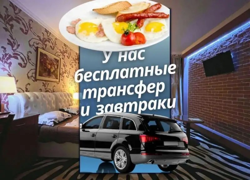 HOME HOTEL ВНУКОВО
