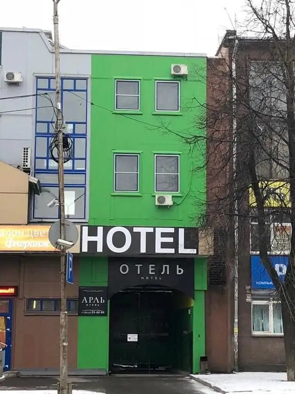 АРЛЬ