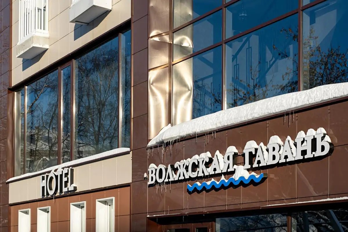ВОЛЖСКАЯ ГАВАНЬ