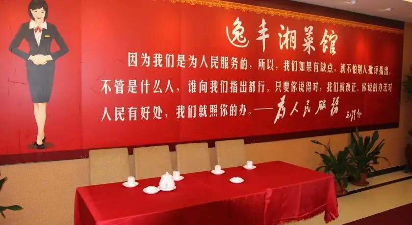 YIFENG HOTEL