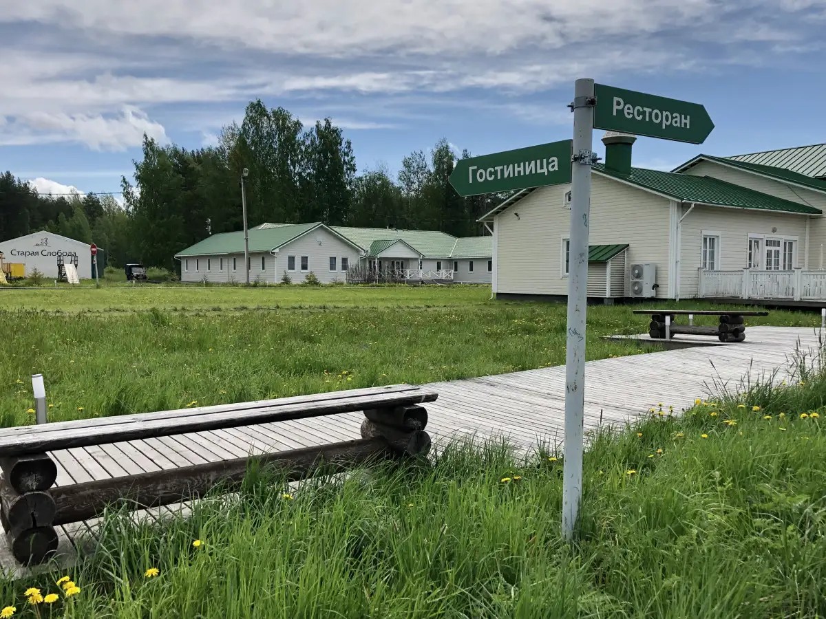 СТАРАЯ СЛОБОДА