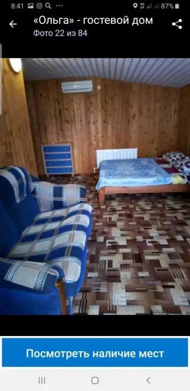ГОСТЕВОЙ ДОМ ОЛЬГА
