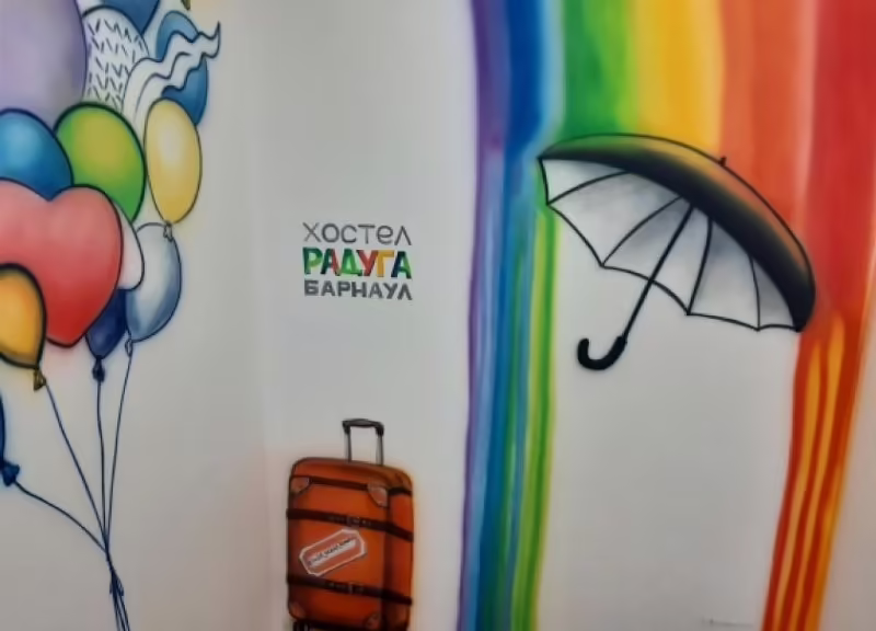 РАДУГА