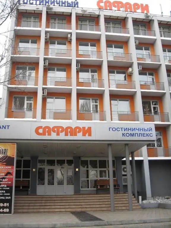 САФАРИ