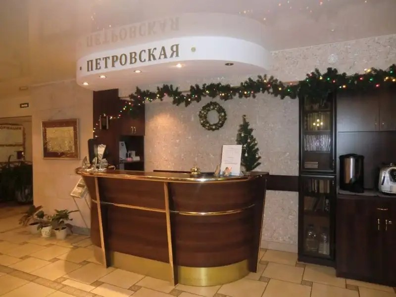 ПЕТРОВСКАЯ