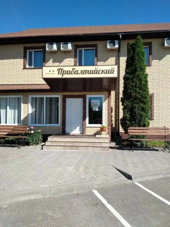 ПРИБАЛТИЙСКИЙ
