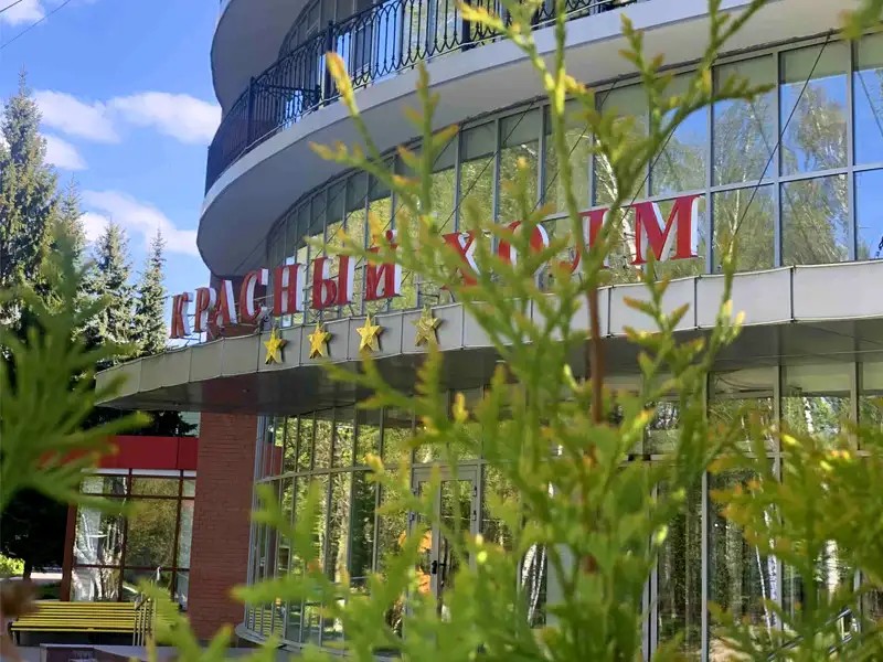 КРАСНЫЙ ХОЛМ