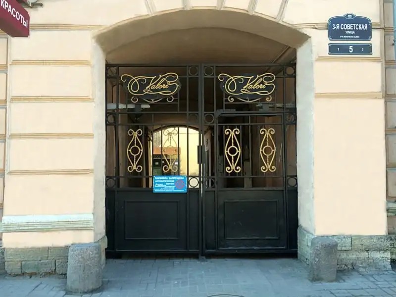 ВАЛЕРИ