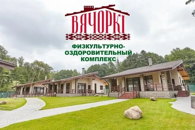 ВЯЧОРКИ