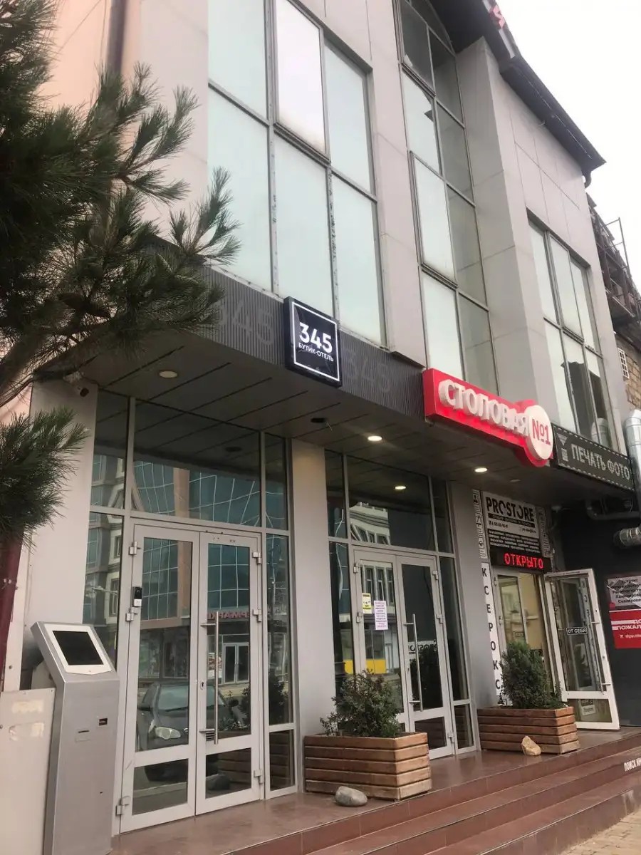 БУТИК 345