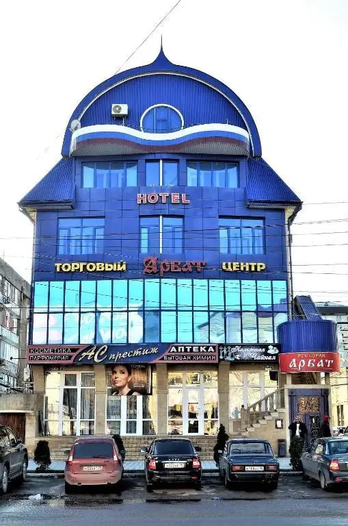 АРБАТ ОТЕЛЬ