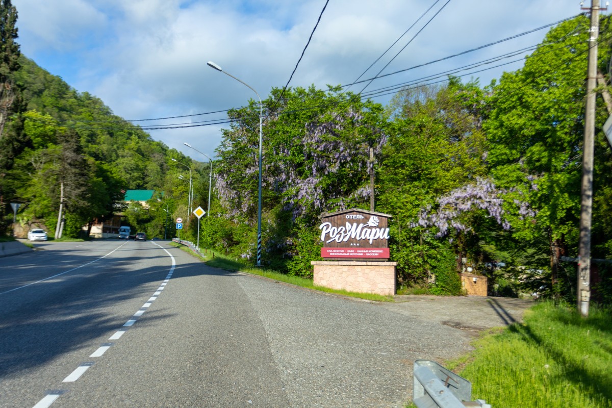 РОЗ МАРИ