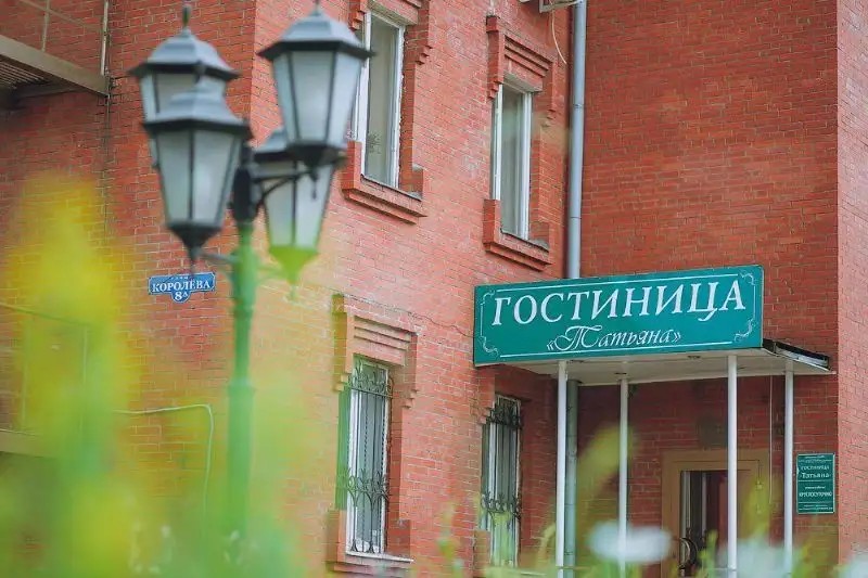 ГОСТИНИЦА TATYANA (ТАТЬЯНА)