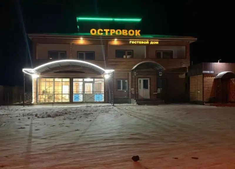 ОСТРОВОК