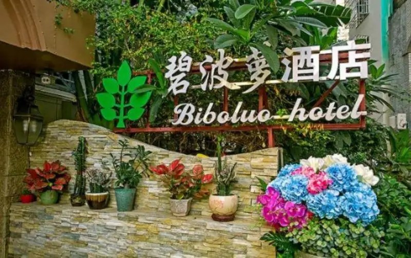 BIBOLUO HOTEL
