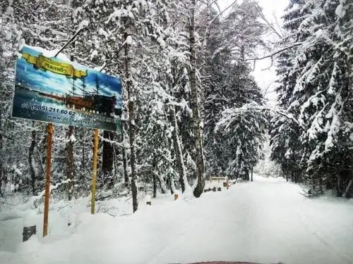 МАЛИБУ