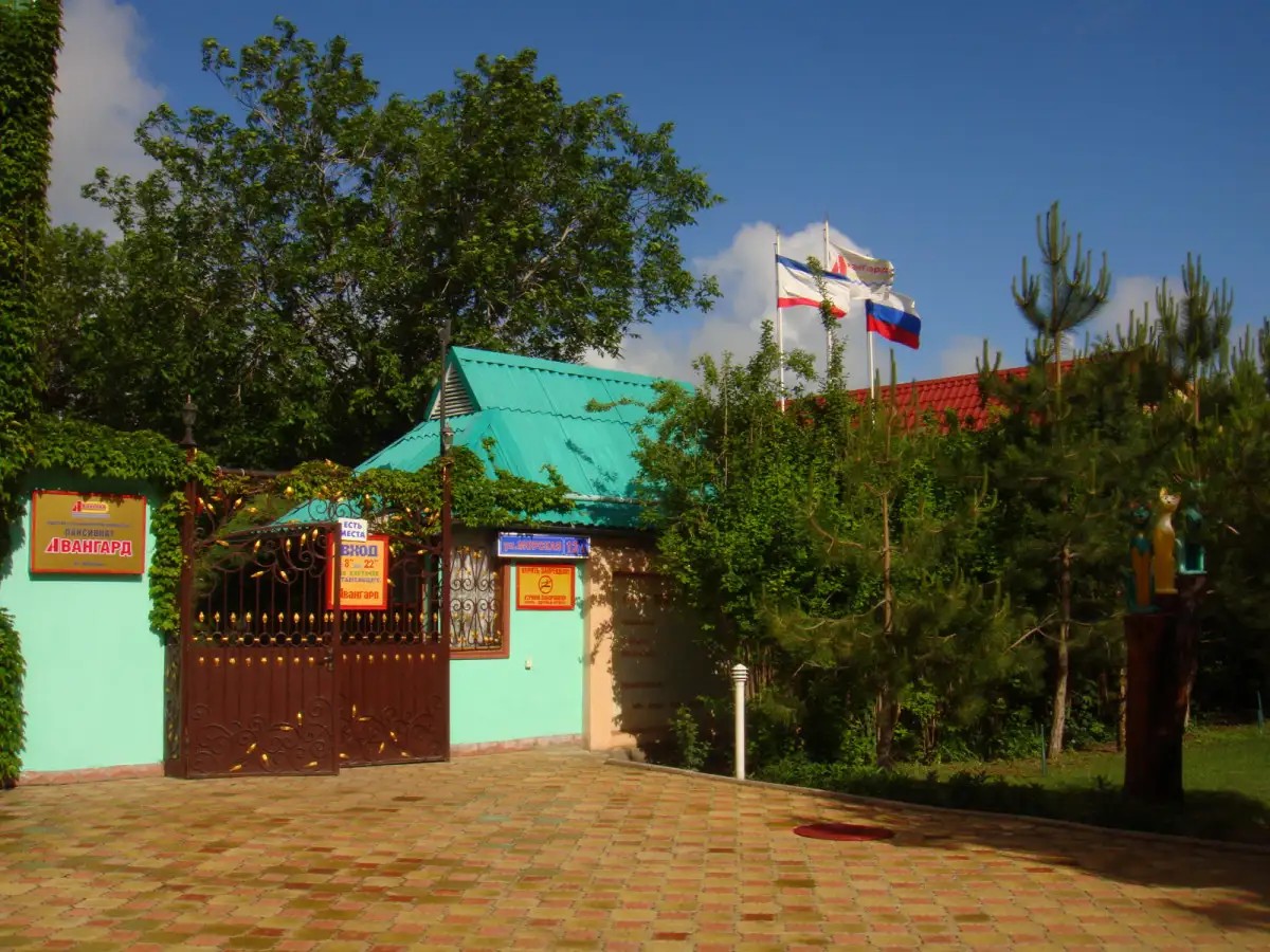 АВАНГАРД