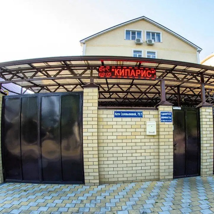 КИПАРИС