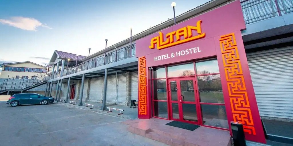 АЛТАН