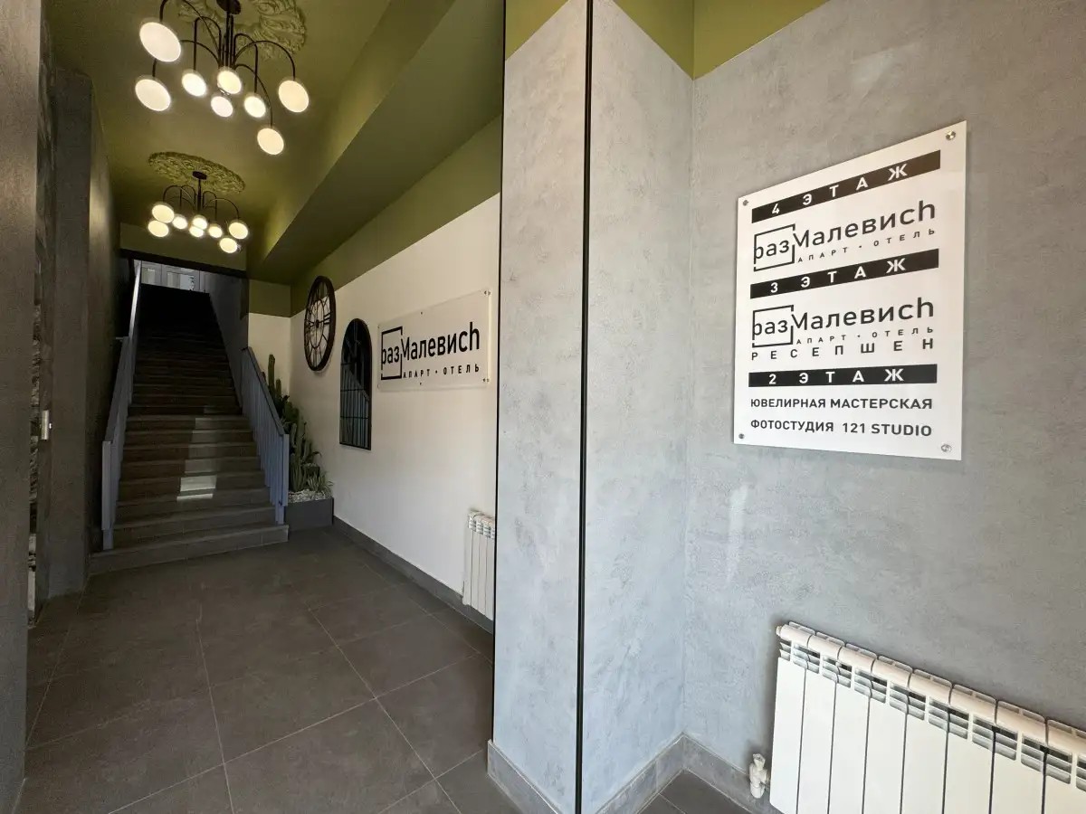 РАЗМАЛЕВИЧ
