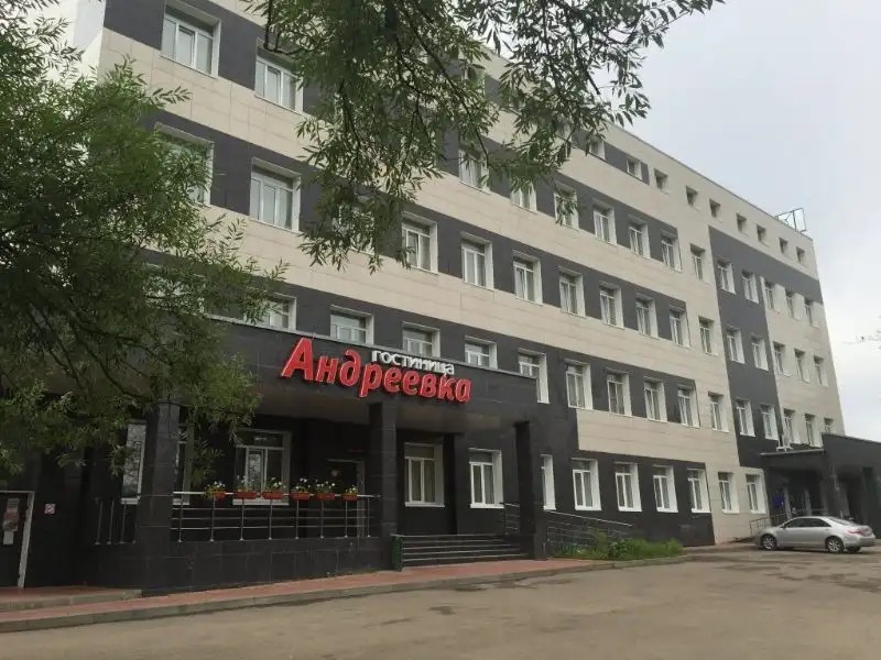 АНДРЕЕВКА