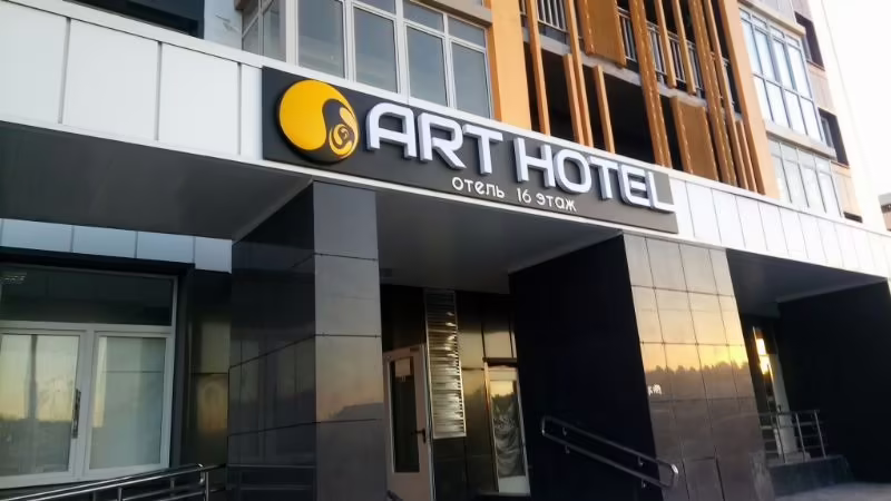 ОТЕЛЬ ART