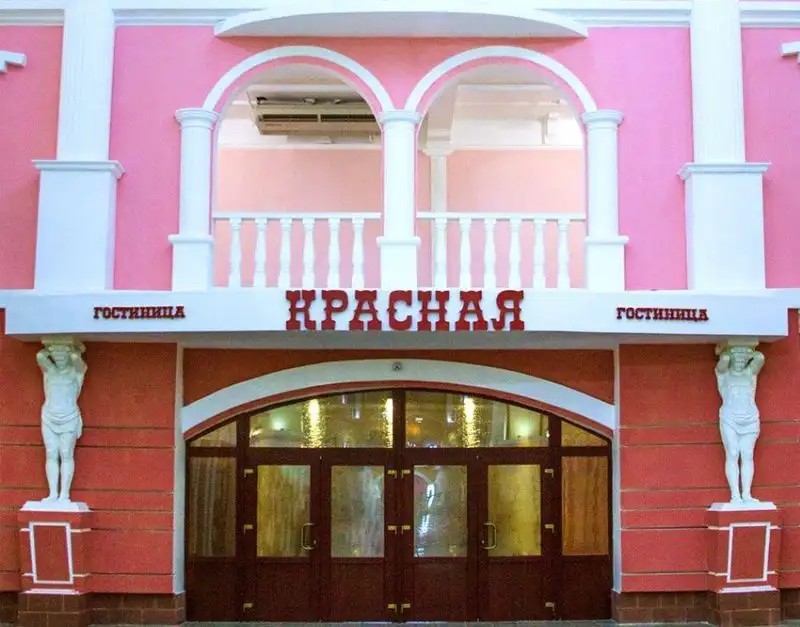 МИНИ-ОТЕЛЬ КРАСНАЯ
