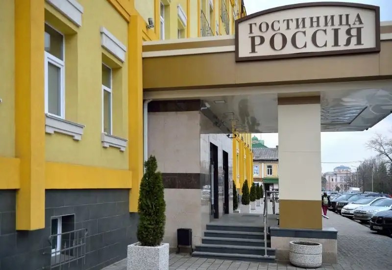 ГОСТИНИЦА РОССИЯ