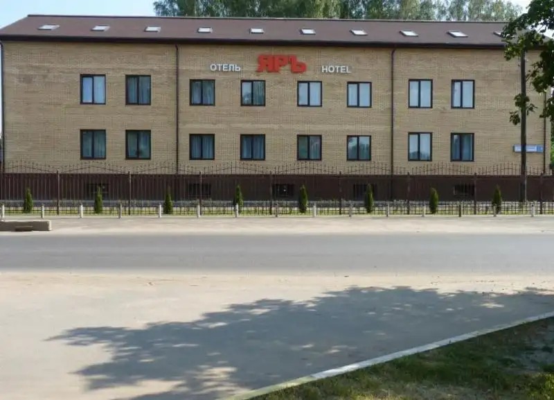 ЯРЪ