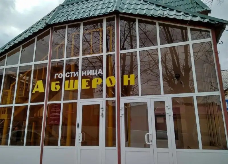АБШЕРОН
