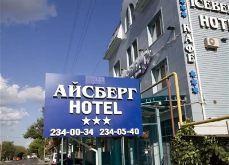 АЙСБЕРГ