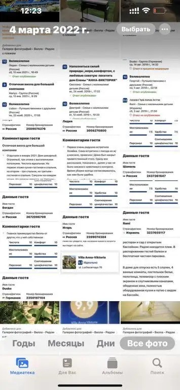 ВИЛЛА У МОРЯ АННА ВИКТОРИЯ