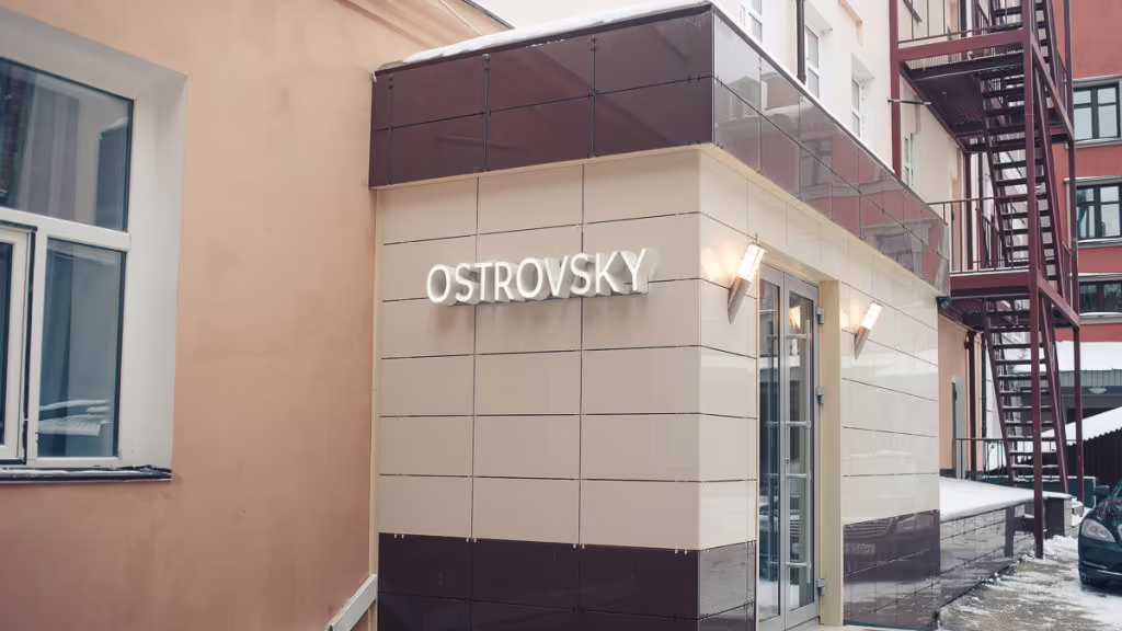 ОСТРОВСКИЙ