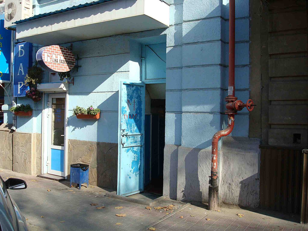 Туалет на Газетном