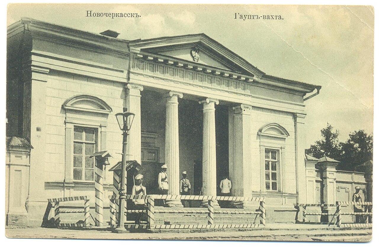 Здание гауптвахты (Новочеркасск)